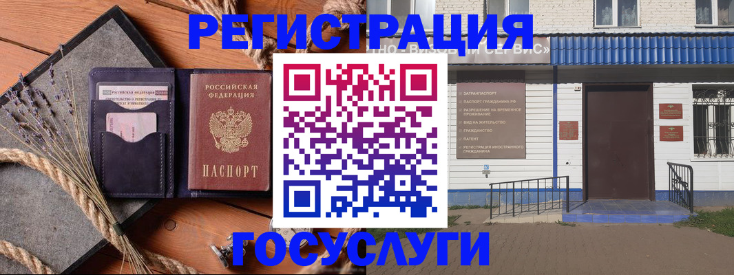 прописка штамп в Кунгуре